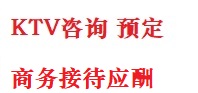 大英最好十大KTV会所消费排名